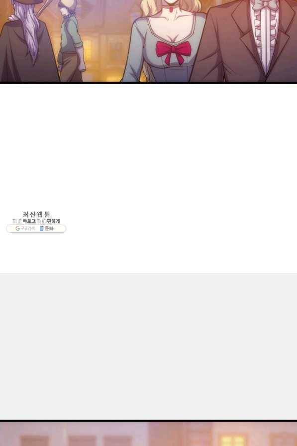 전투종족으로 환생한 나의 공무원 생활기 28화 34