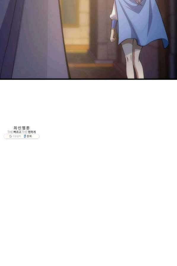 전투종족으로 환생한 나의 공무원 생활기 28화 44