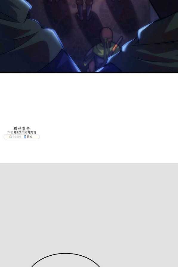전투종족으로 환생한 나의 공무원 생활기 28화 48