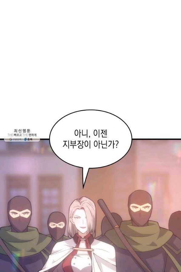 전투종족으로 환생한 나의 공무원 생활기 28화 50