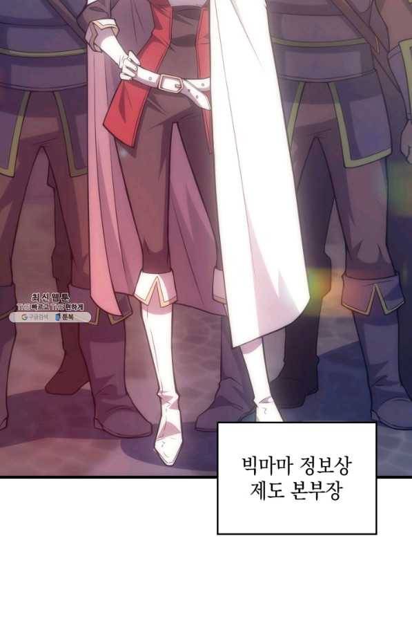 전투종족으로 환생한 나의 공무원 생활기 28화 51