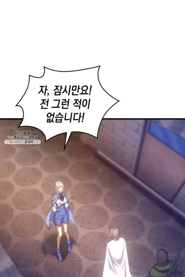 전투종족으로 환생한 나의 공무원 생활기 28화 60