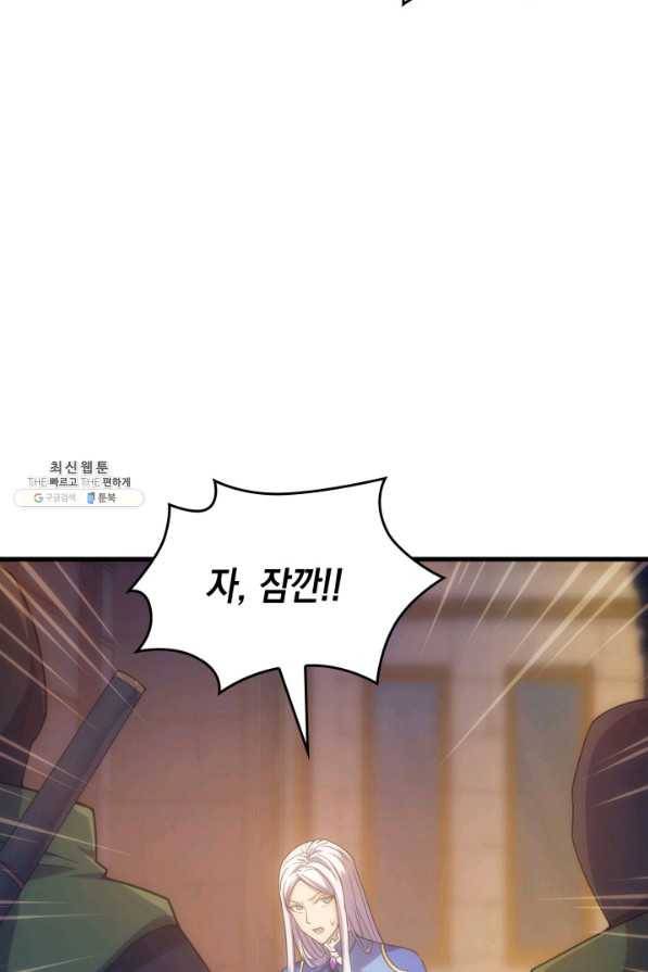 전투종족으로 환생한 나의 공무원 생활기 28화 64