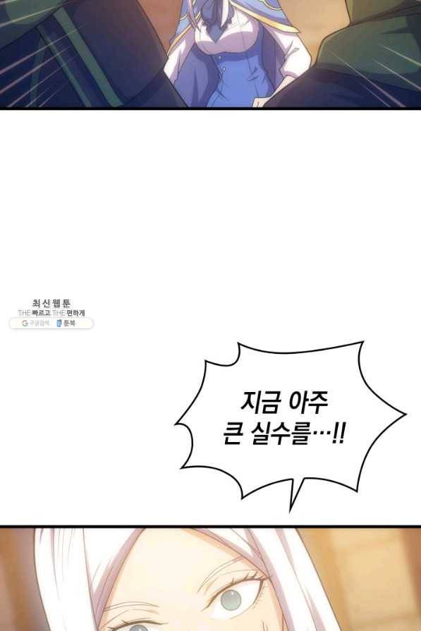 전투종족으로 환생한 나의 공무원 생활기 28화 65