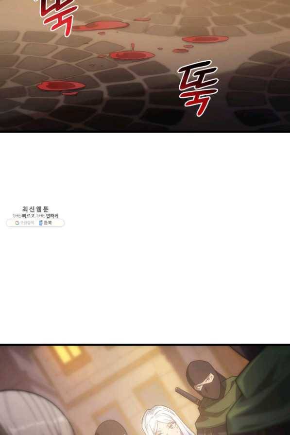 전투종족으로 환생한 나의 공무원 생활기 28화 69