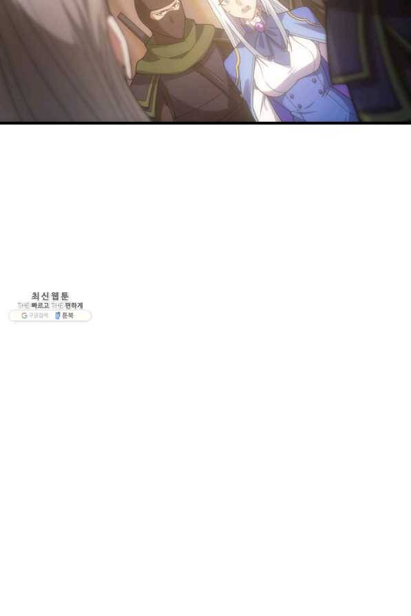 전투종족으로 환생한 나의 공무원 생활기 28화 70
