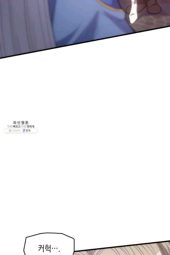 전투종족으로 환생한 나의 공무원 생활기 28화 73