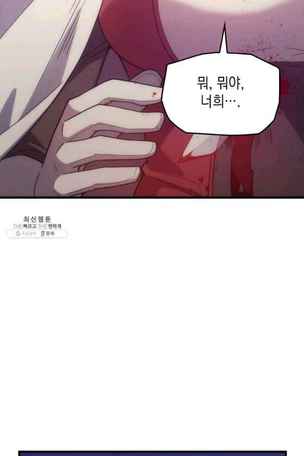 전투종족으로 환생한 나의 공무원 생활기 28화 75