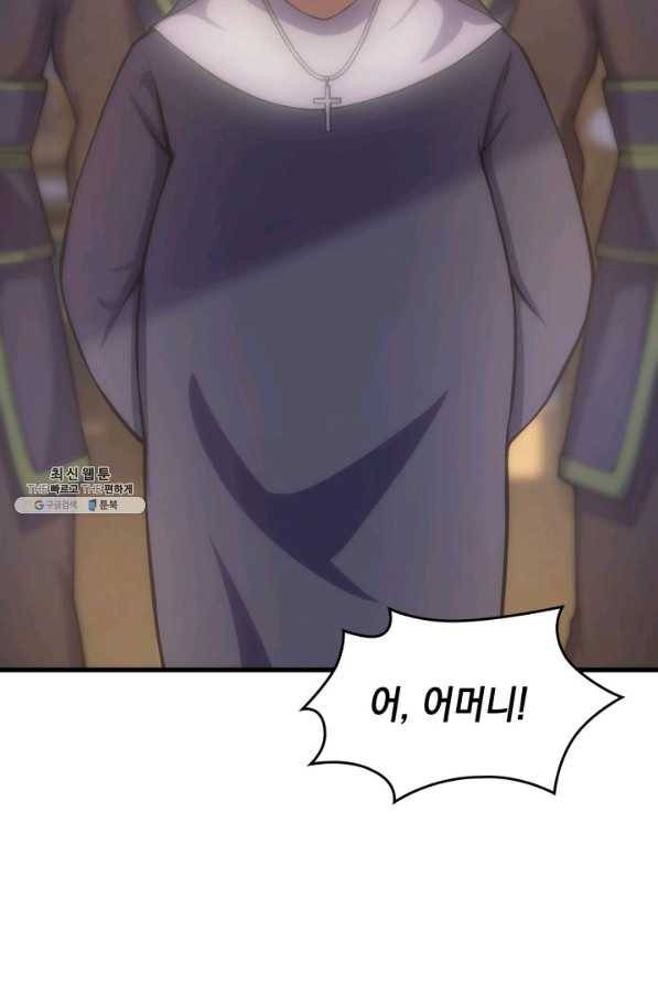전투종족으로 환생한 나의 공무원 생활기 28화 81