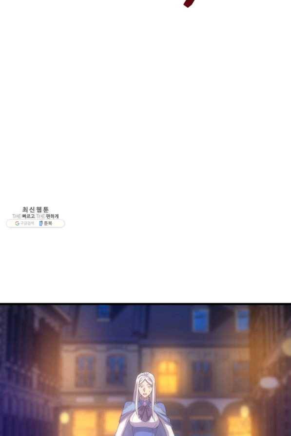 전투종족으로 환생한 나의 공무원 생활기 28화 87