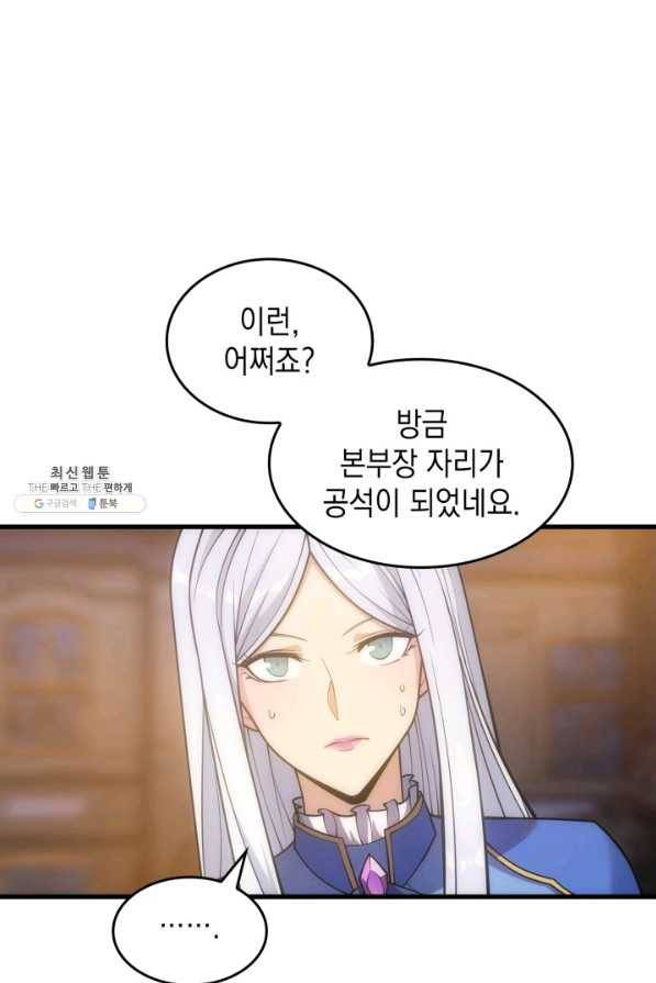 전투종족으로 환생한 나의 공무원 생활기 28화 89