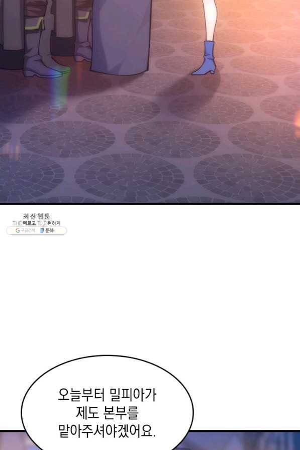 전투종족으로 환생한 나의 공무원 생활기 28화 91