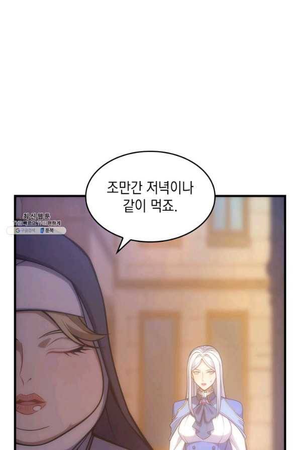 전투종족으로 환생한 나의 공무원 생활기 28화 94