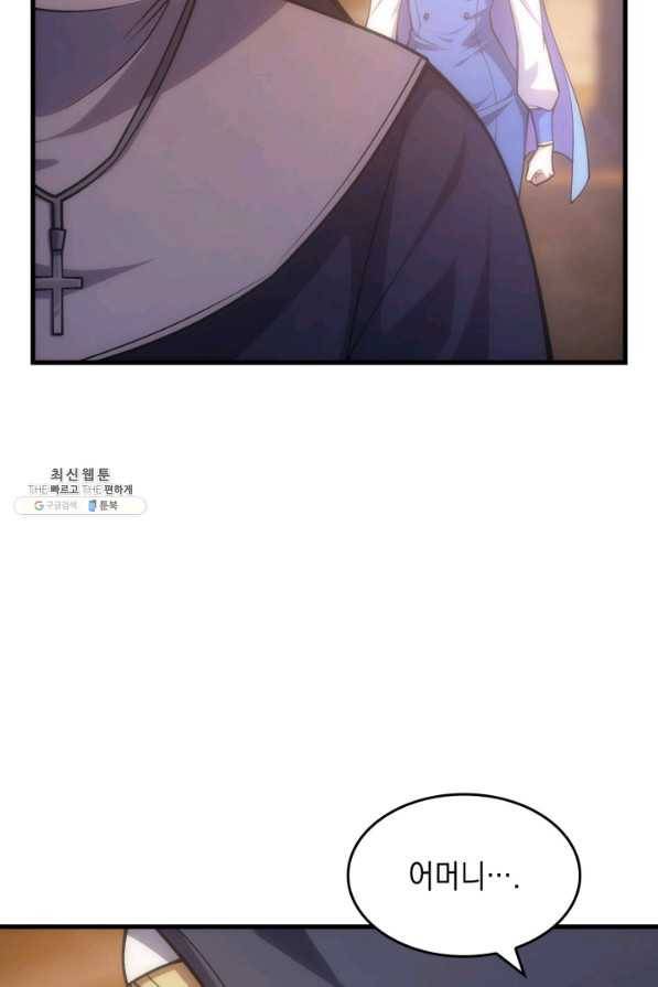 전투종족으로 환생한 나의 공무원 생활기 28화 95