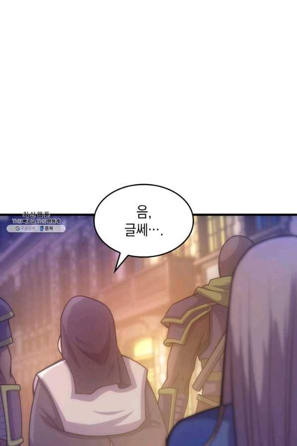 전투종족으로 환생한 나의 공무원 생활기 28화 98