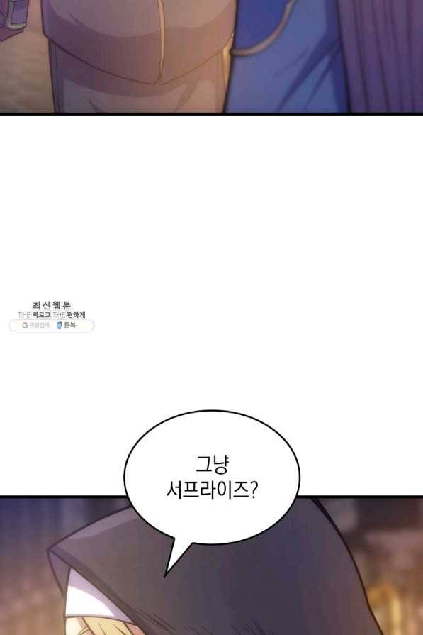 전투종족으로 환생한 나의 공무원 생활기 28화 99