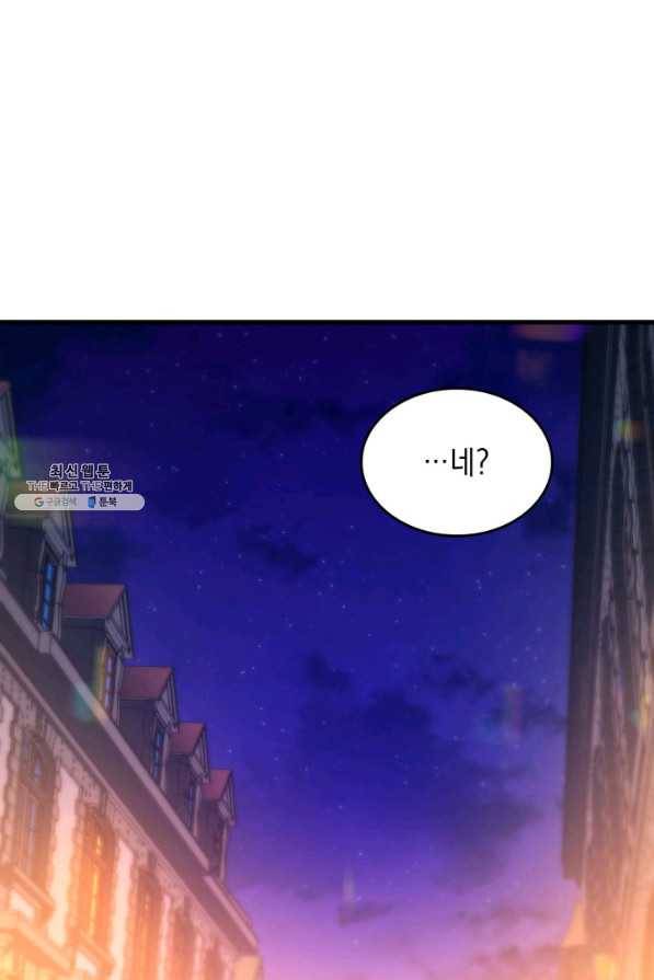 전투종족으로 환생한 나의 공무원 생활기 28화 102
