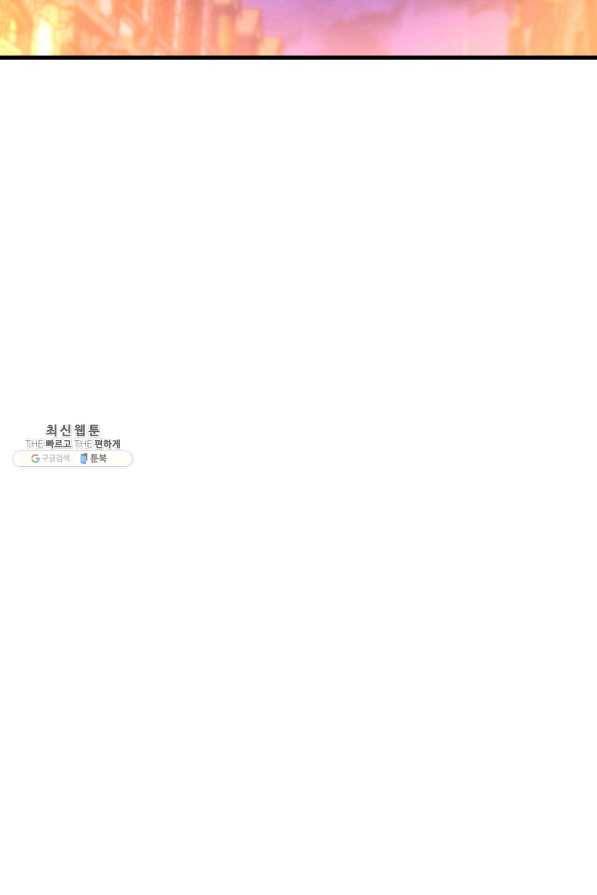 전투종족으로 환생한 나의 공무원 생활기 28화 103