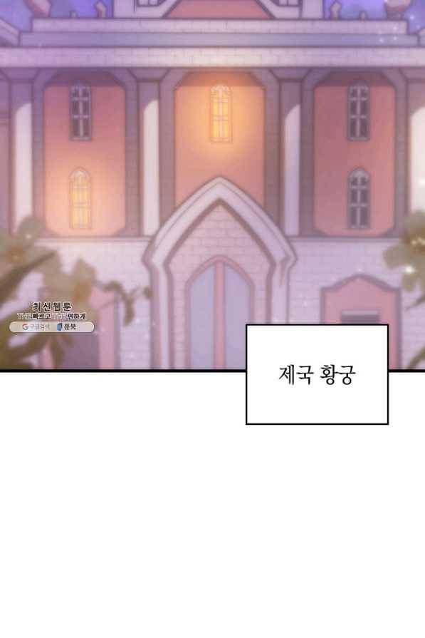전투종족으로 환생한 나의 공무원 생활기 28화 105