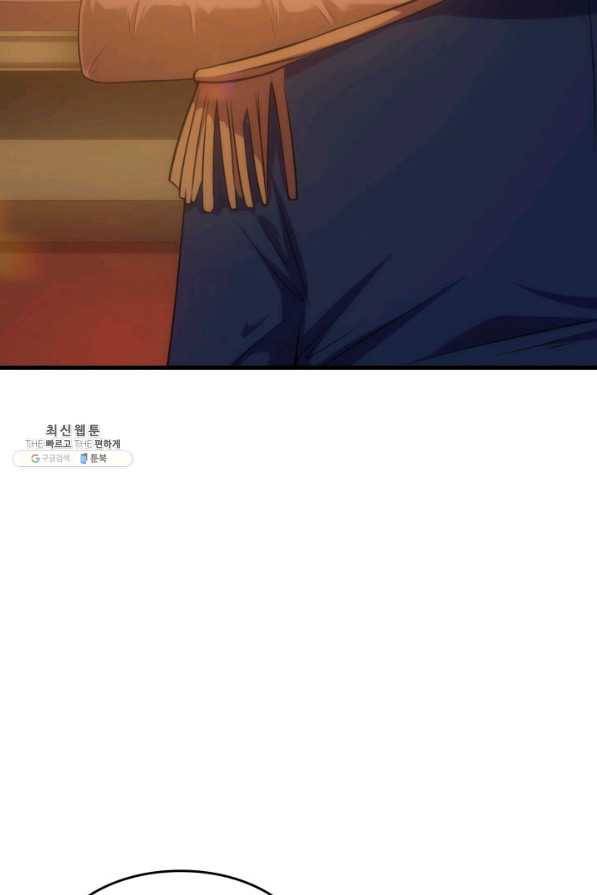 전투종족으로 환생한 나의 공무원 생활기 28화 108