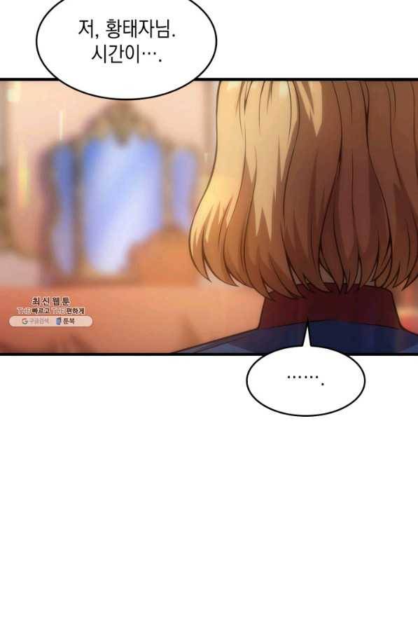 전투종족으로 환생한 나의 공무원 생활기 28화 109