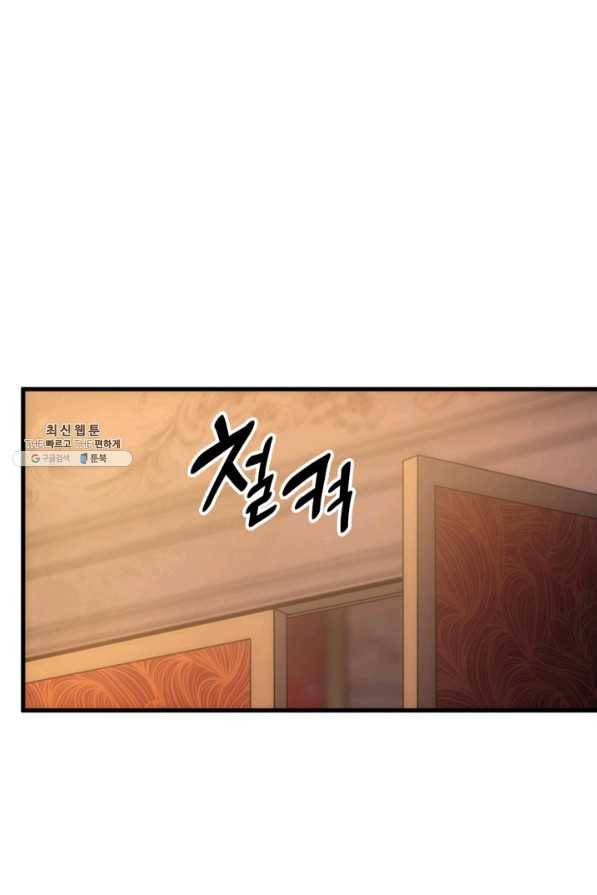 전투종족으로 환생한 나의 공무원 생활기 28화 110