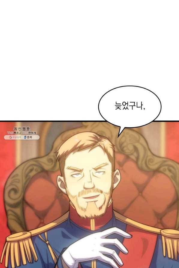 전투종족으로 환생한 나의 공무원 생활기 28화 115