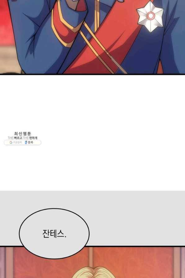 전투종족으로 환생한 나의 공무원 생활기 28화 116