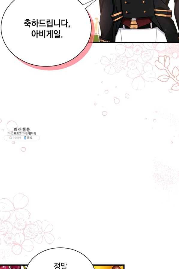 계모인데, 딸이 너무 귀여워 58화 5