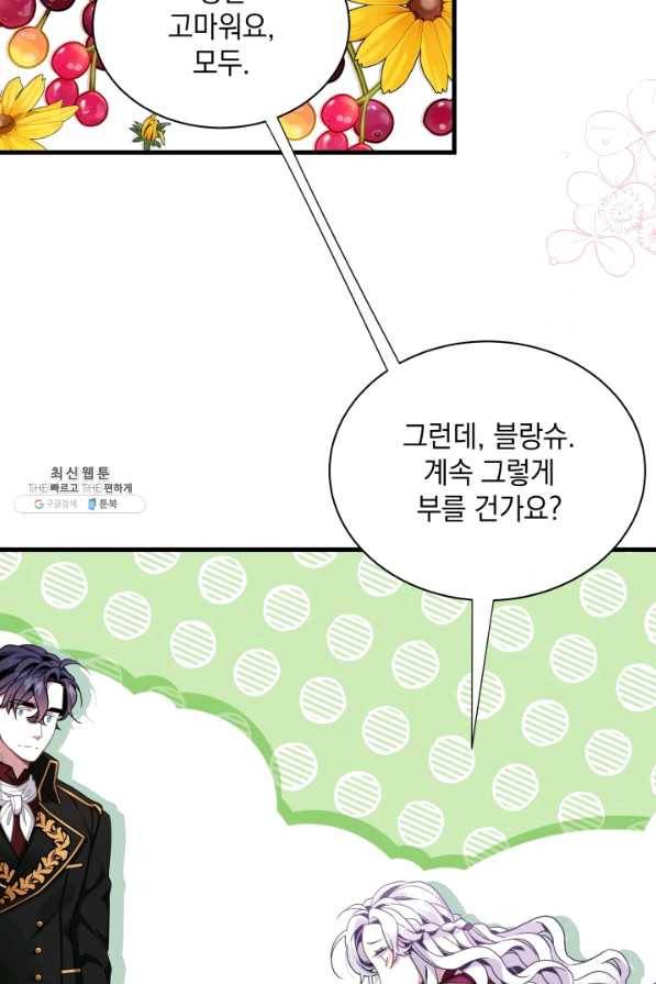 계모인데, 딸이 너무 귀여워 58화 6