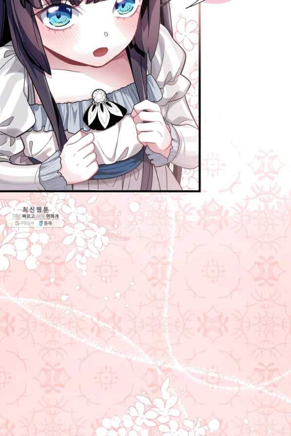 계모인데, 딸이 너무 귀여워 58화 8
