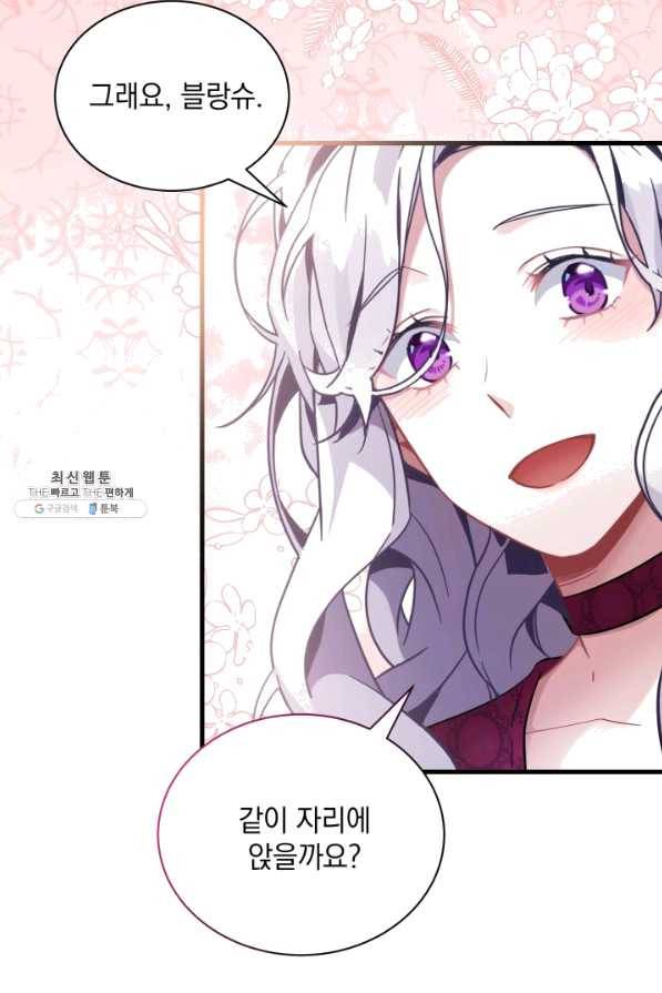계모인데, 딸이 너무 귀여워 58화 9