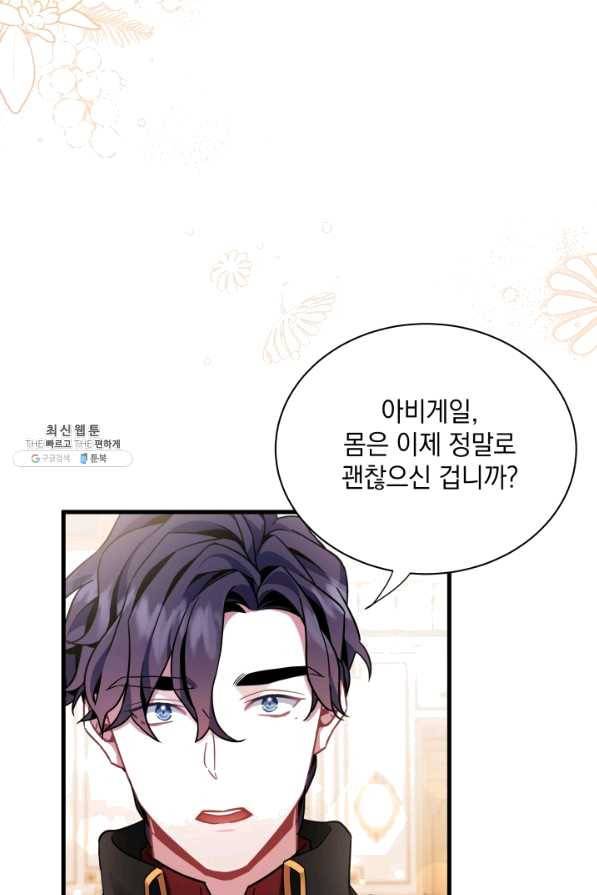 계모인데, 딸이 너무 귀여워 58화 13
