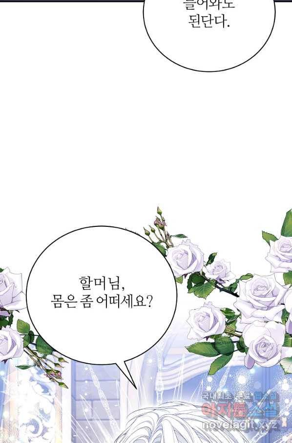 아빠만 찾으려 했는데 51화 2