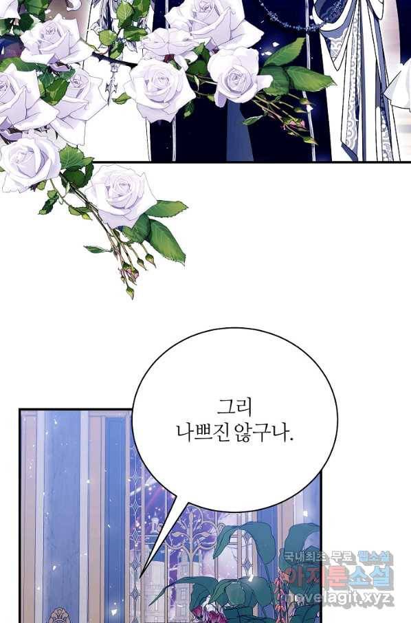 아빠만 찾으려 했는데 51화 4