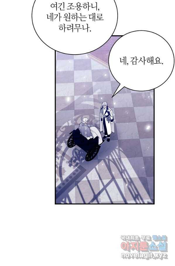 아빠만 찾으려 했는데 51화 9