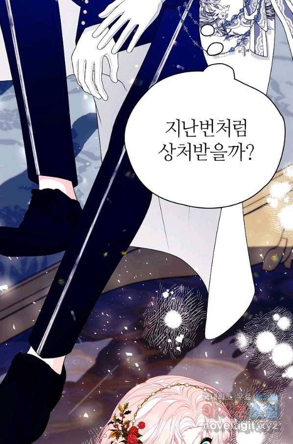 아빠만 찾으려 했는데 51화 16