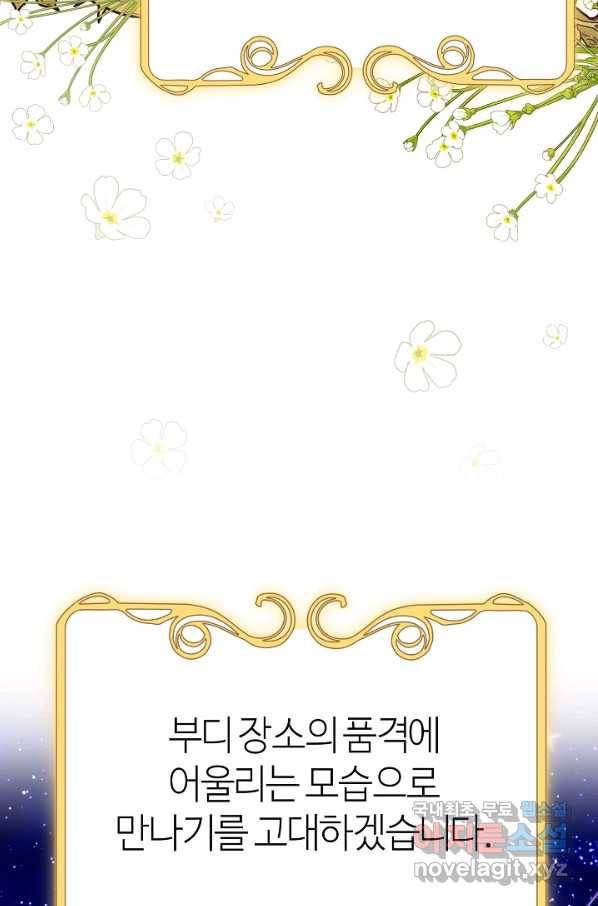 아빠만 찾으려 했는데 51화 21