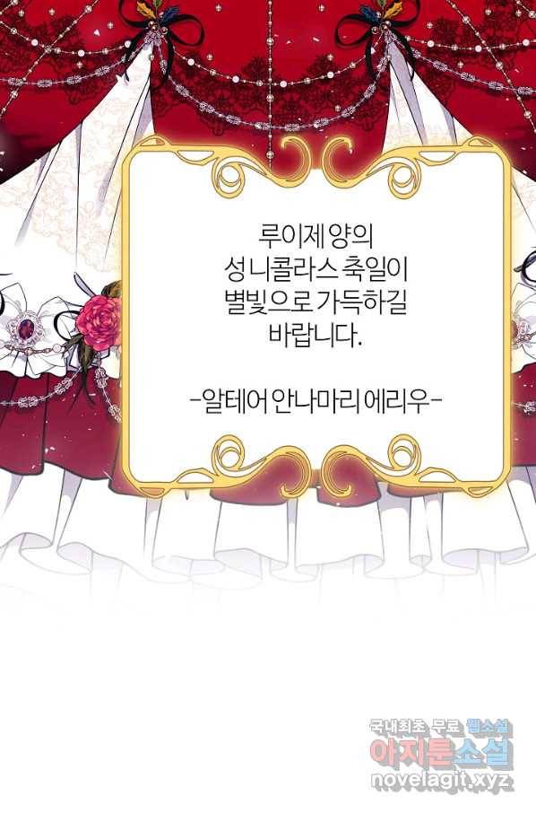 아빠만 찾으려 했는데 51화 23