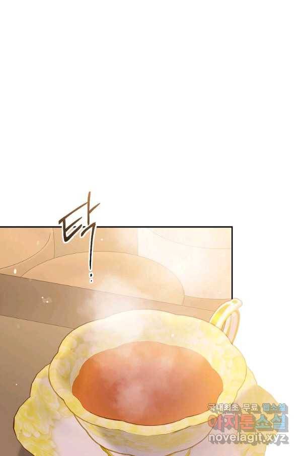목표는 금수저로 무병장수하기입니다 93화 2