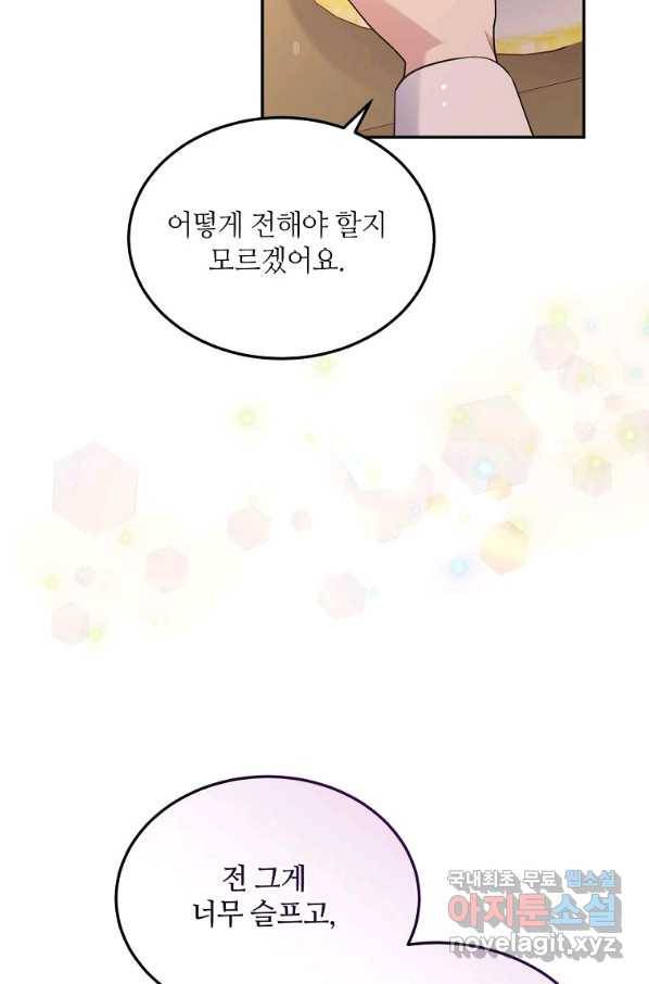 목표는 금수저로 무병장수하기입니다 93화 13