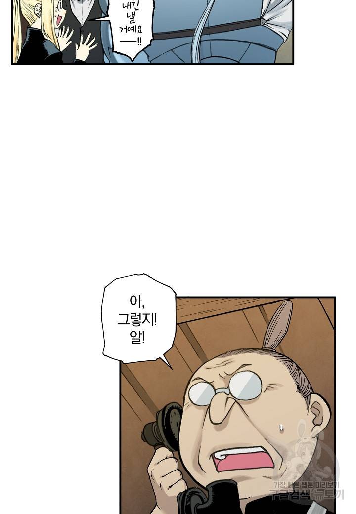 강철의 연금술사  114화 3