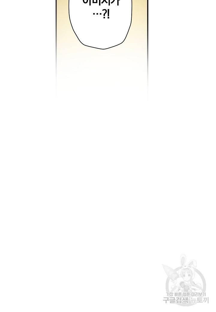 강철의 연금술사  114화 7