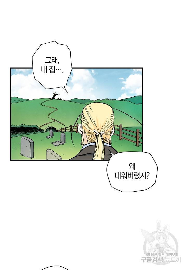 강철의 연금술사  114화 21