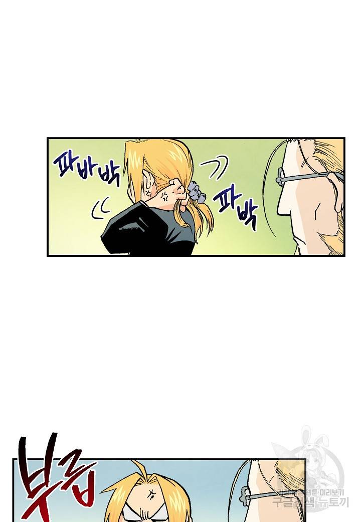 강철의 연금술사  114화 38