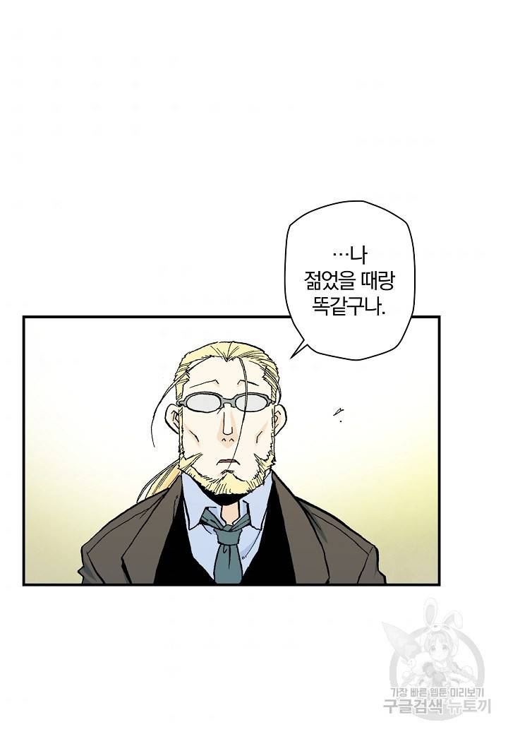 강철의 연금술사  114화 40