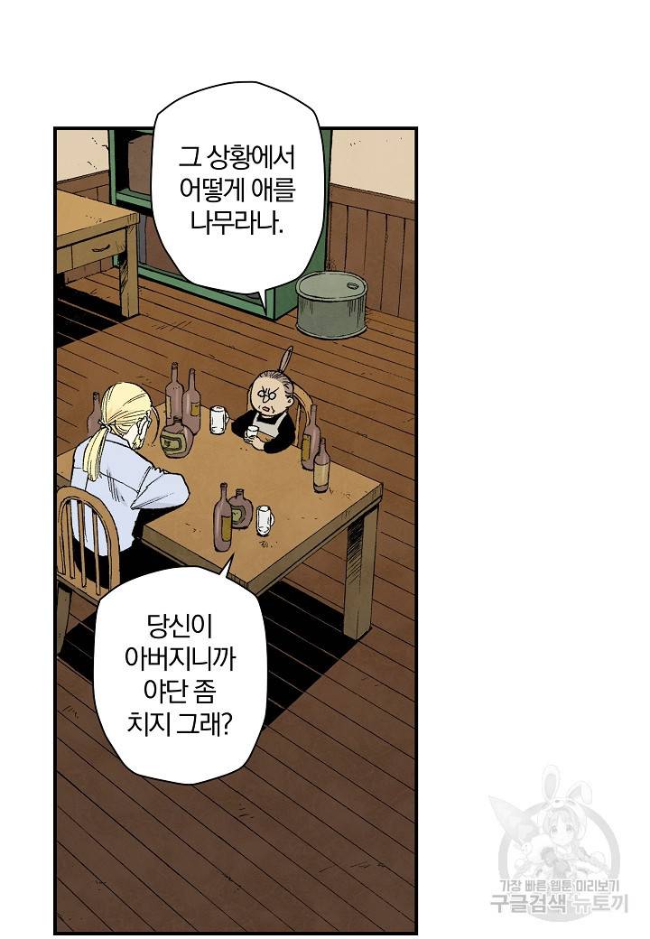 강철의 연금술사  114화 51