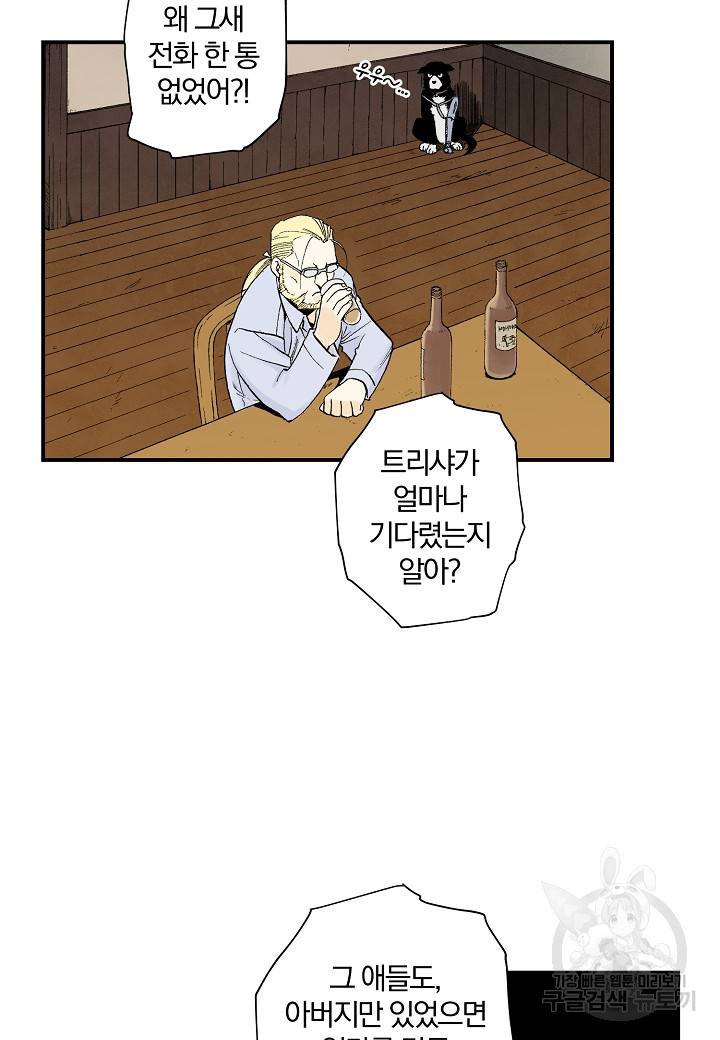 강철의 연금술사  114화 53