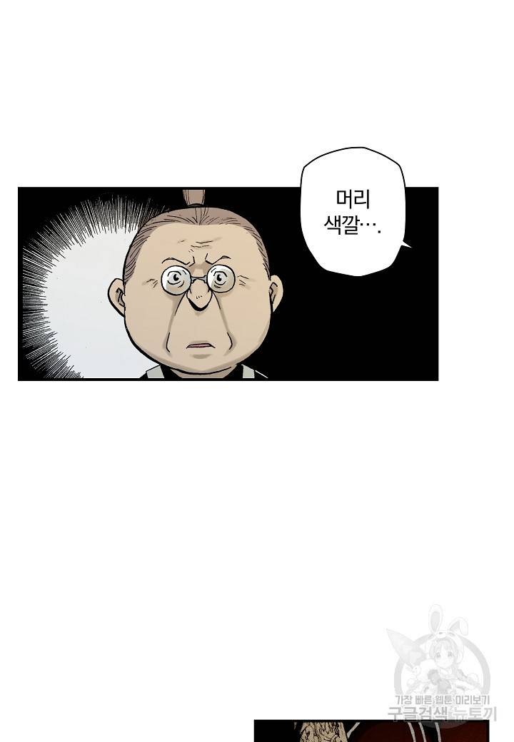 강철의 연금술사  114화 61