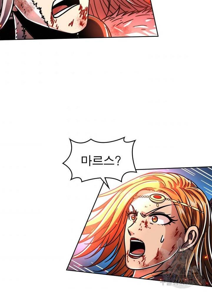 정령사: 나타르 전기 시즌2 109화 4